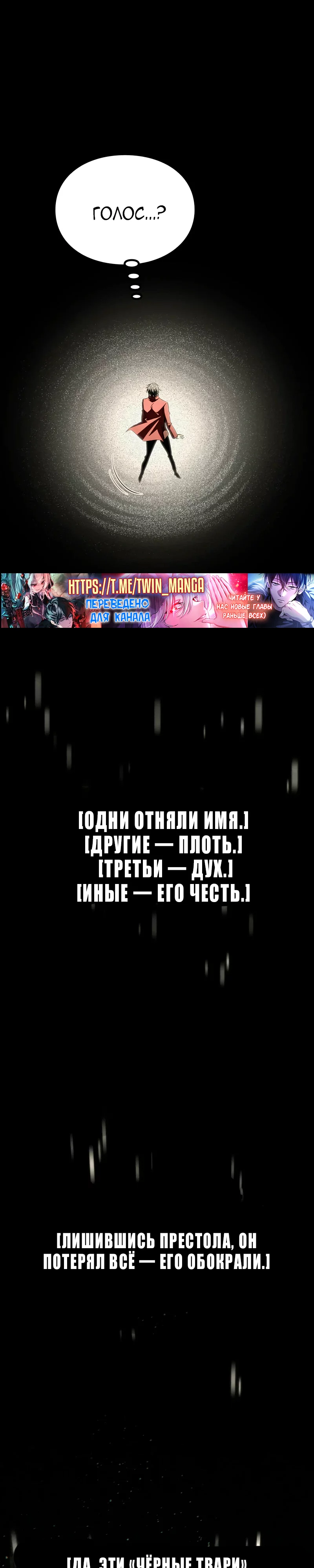 Read Стал покровителем злодеев RU Manga Online