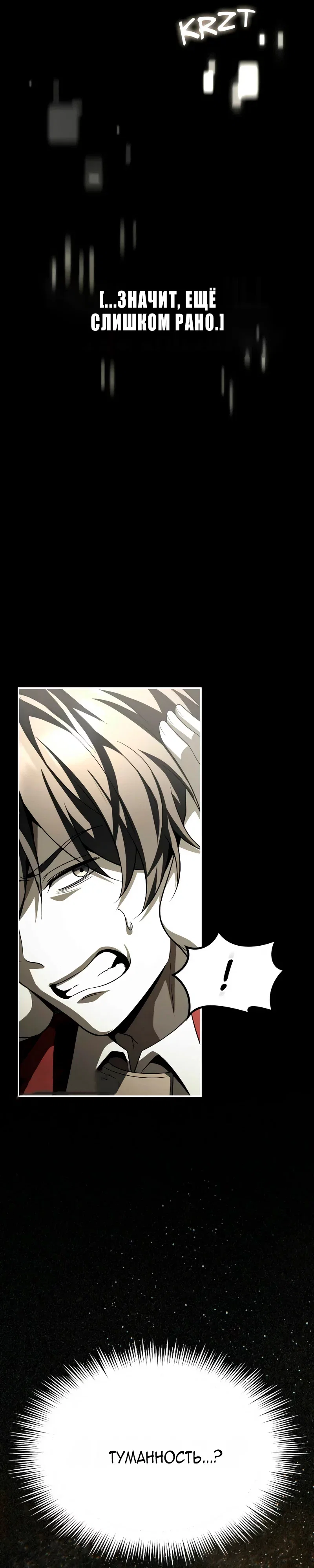 Read Стал покровителем злодеев RU Manga Online
