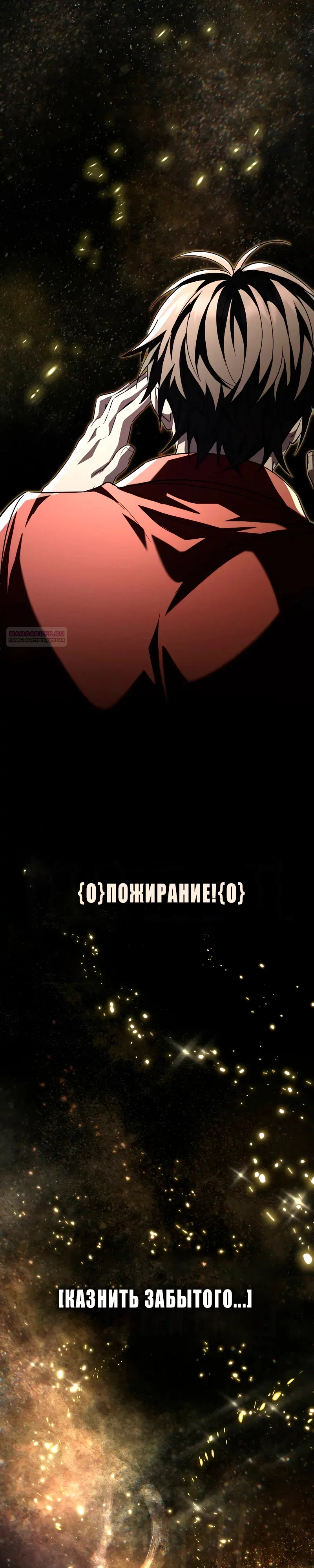 Read Стал покровителем злодеев RU Manga Online