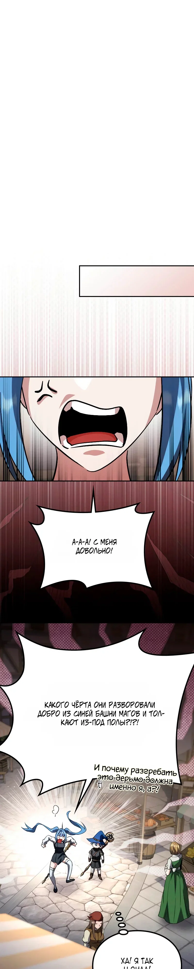 Read Стал покровителем злодеев RU Manga Online