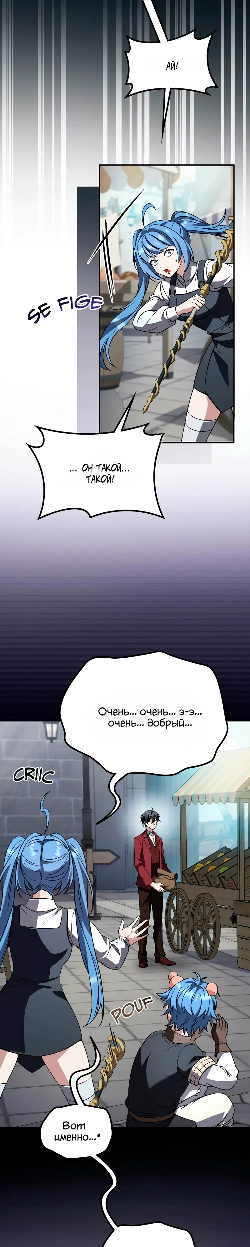 Read Стал покровителем злодеев RU Manga Online