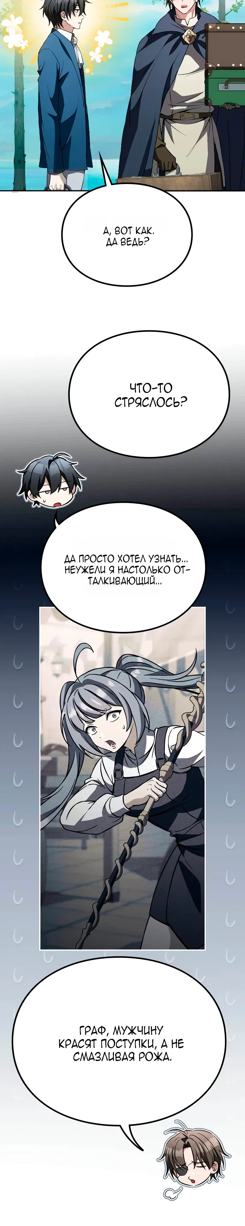 Read Стал покровителем злодеев RU Manga Online