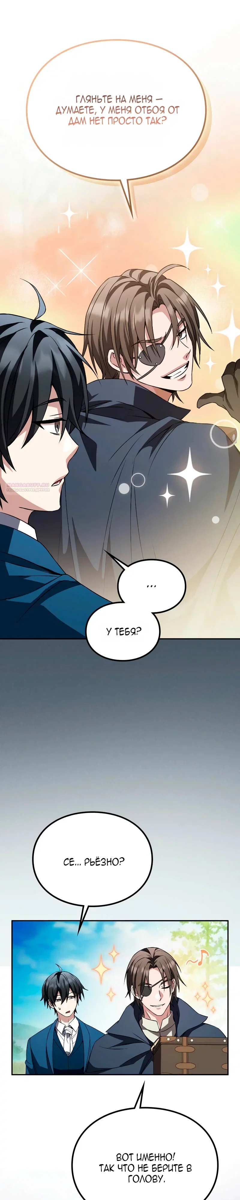 Read Стал покровителем злодеев RU Manga Online