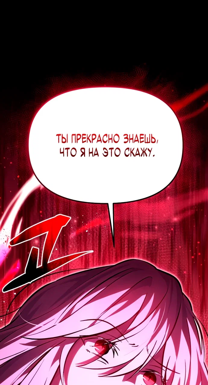 Read Стал покровителем злодеев RU Manga Online