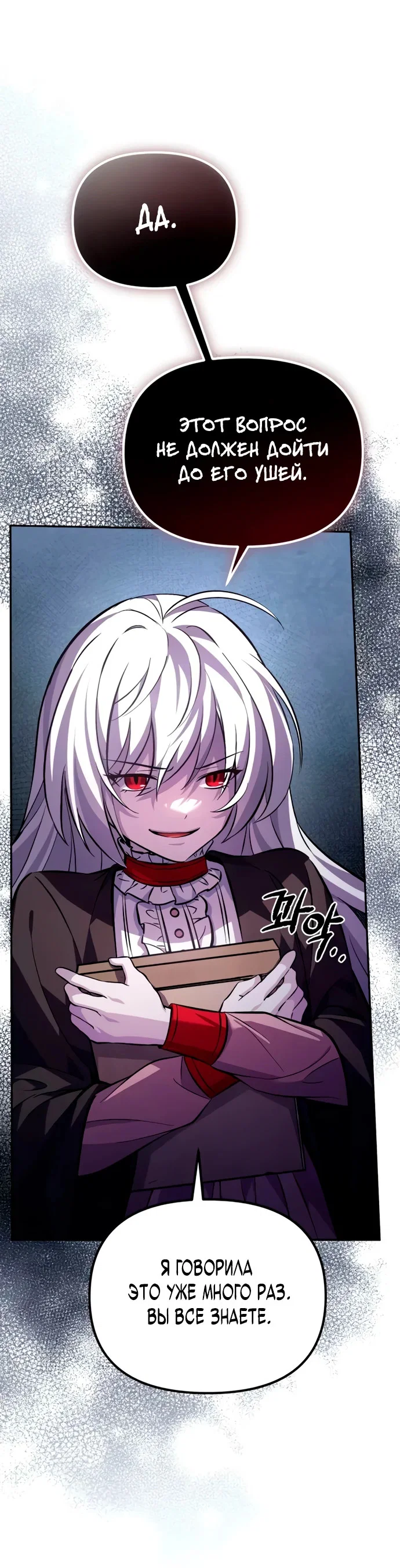 Read Стал покровителем злодеев RU Manga Online