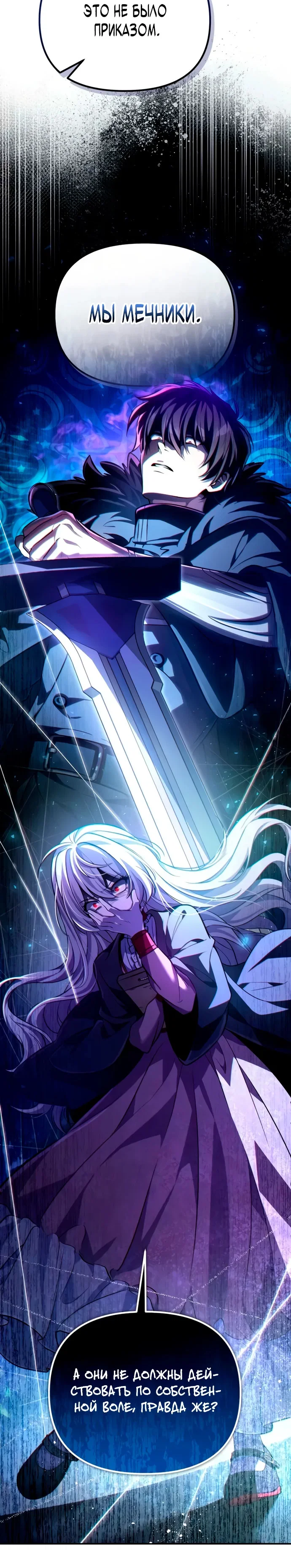 Read Стал покровителем злодеев RU Manga Online