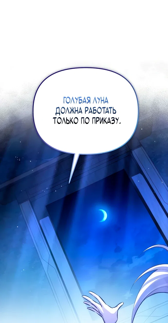 Read Стал покровителем злодеев RU Manga Online