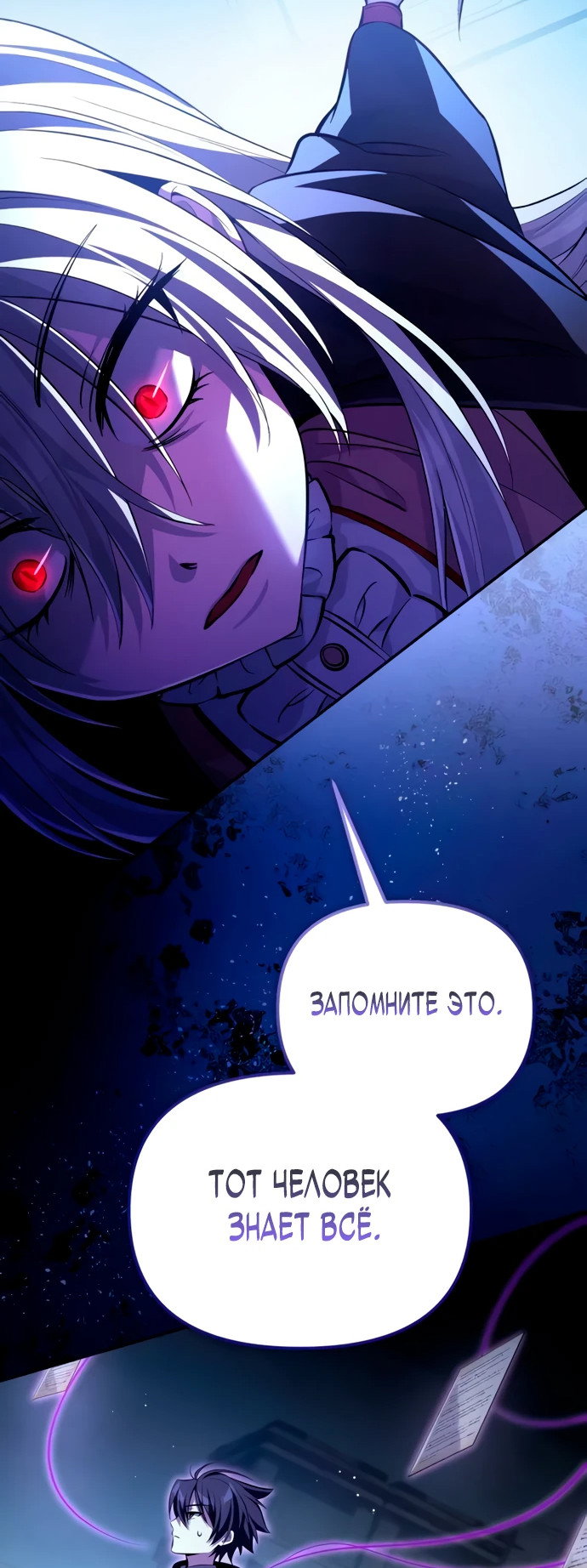 Read Стал покровителем злодеев RU Manga Online