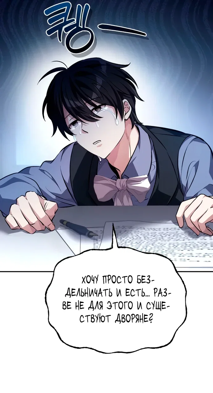 Read Стал покровителем злодеев RU Manga Online