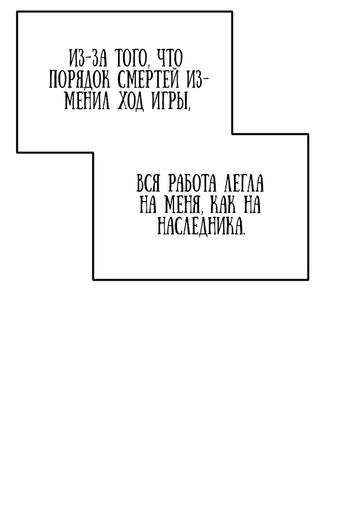 Read Стал покровителем злодеев RU Manga Online