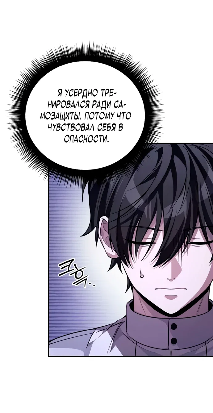 Read Стал покровителем злодеев RU Manga Online