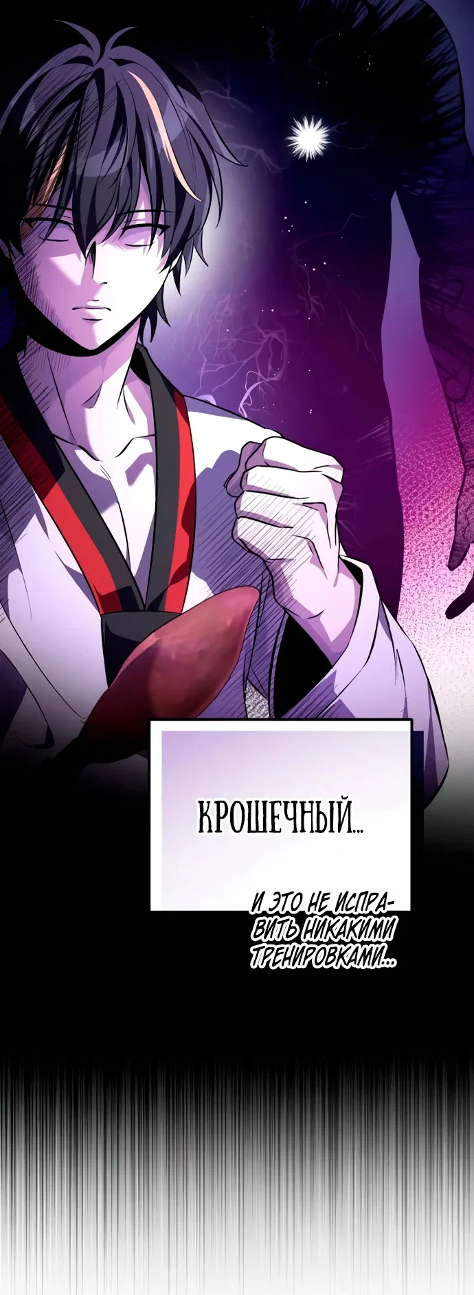 Read Стал покровителем злодеев RU Manga Online