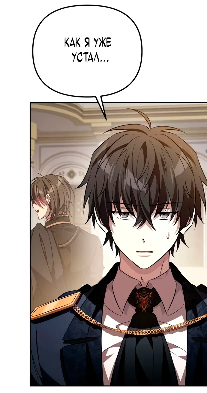 Read Стал покровителем злодеев RU Manga Online