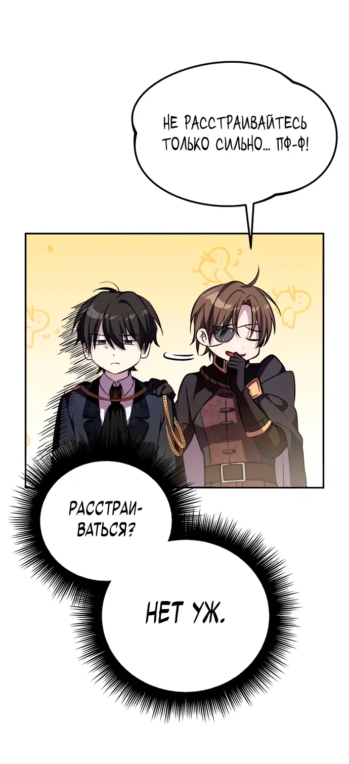 Read Стал покровителем злодеев RU Manga Online