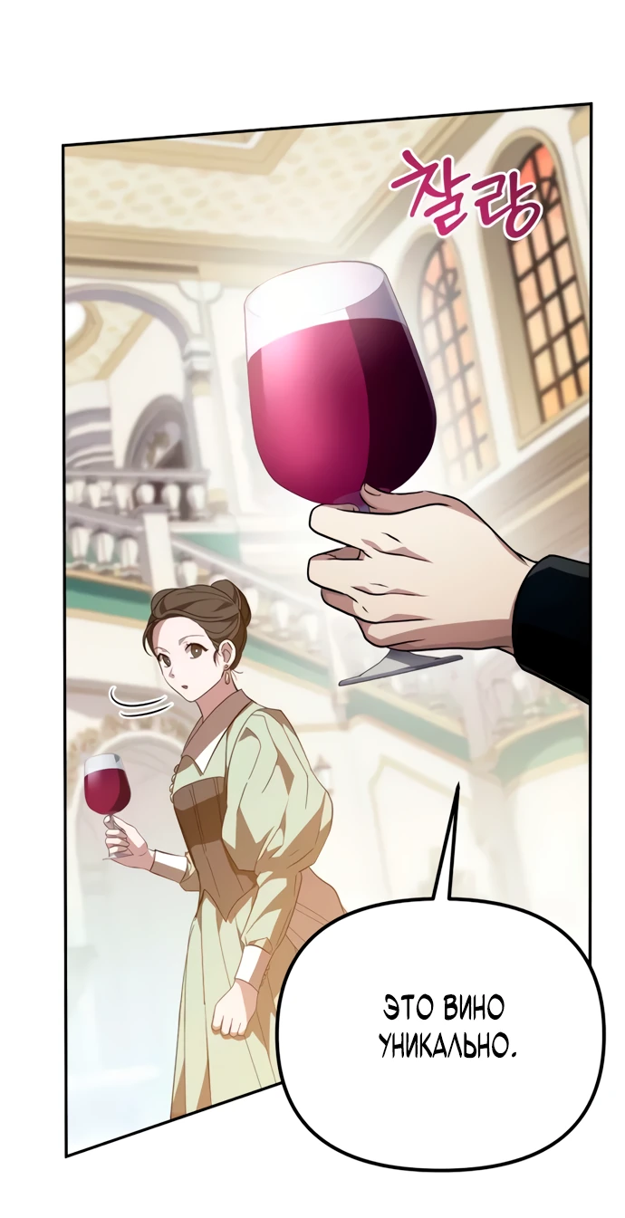 Read Стал покровителем злодеев RU Manga Online