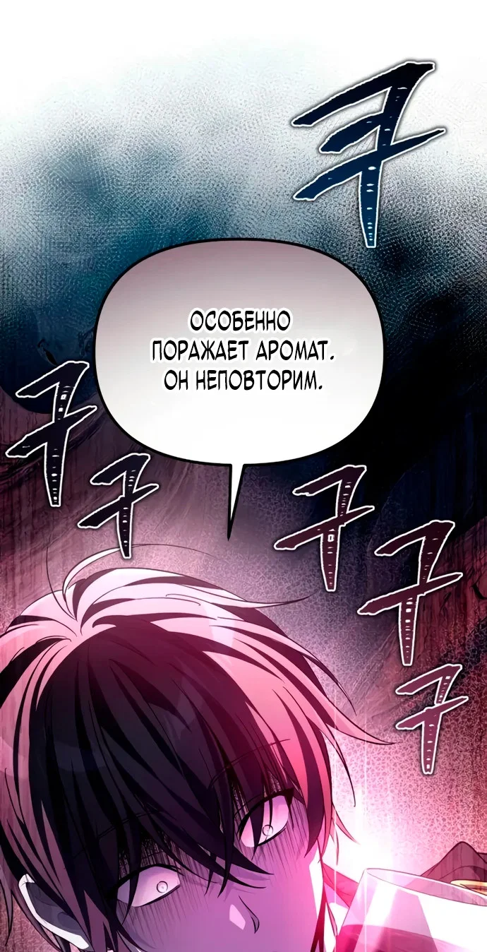 Read Стал покровителем злодеев RU Manga Online