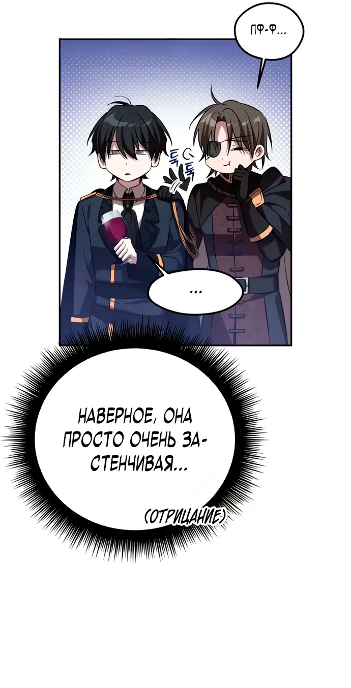 Read Стал покровителем злодеев RU Manga Online