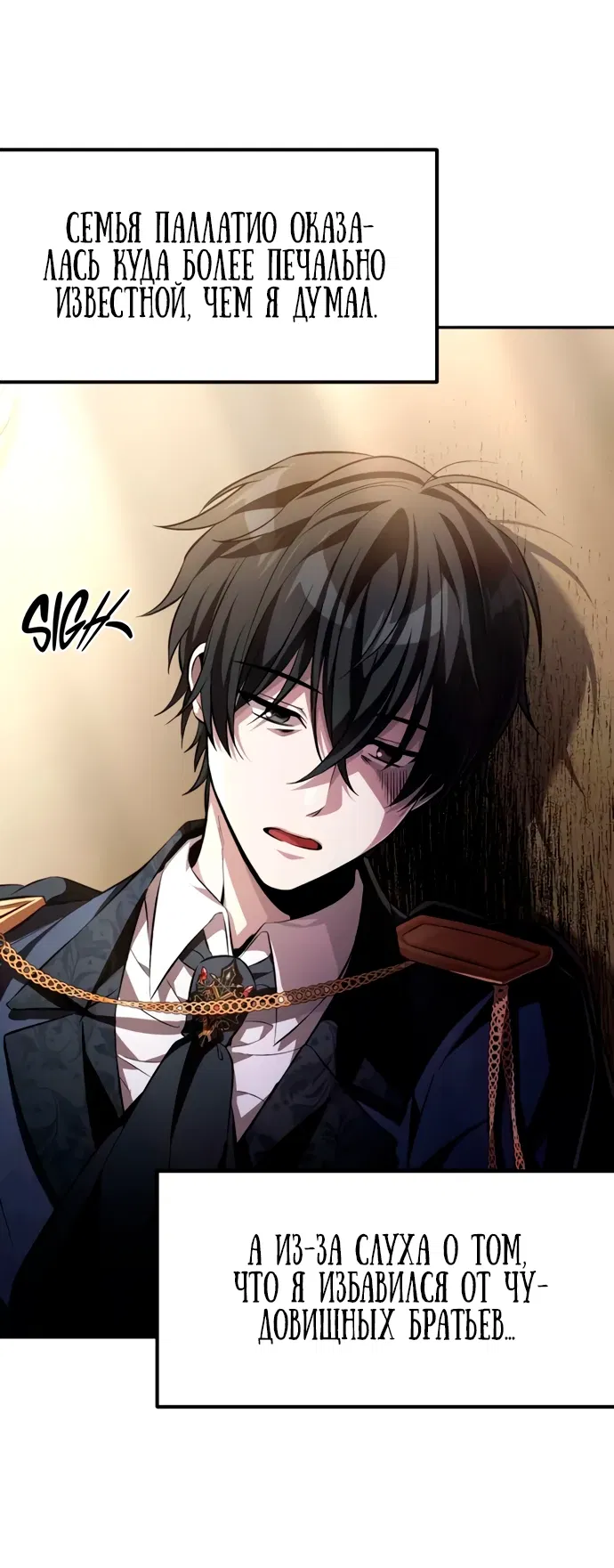 Read Стал покровителем злодеев RU Manga Online