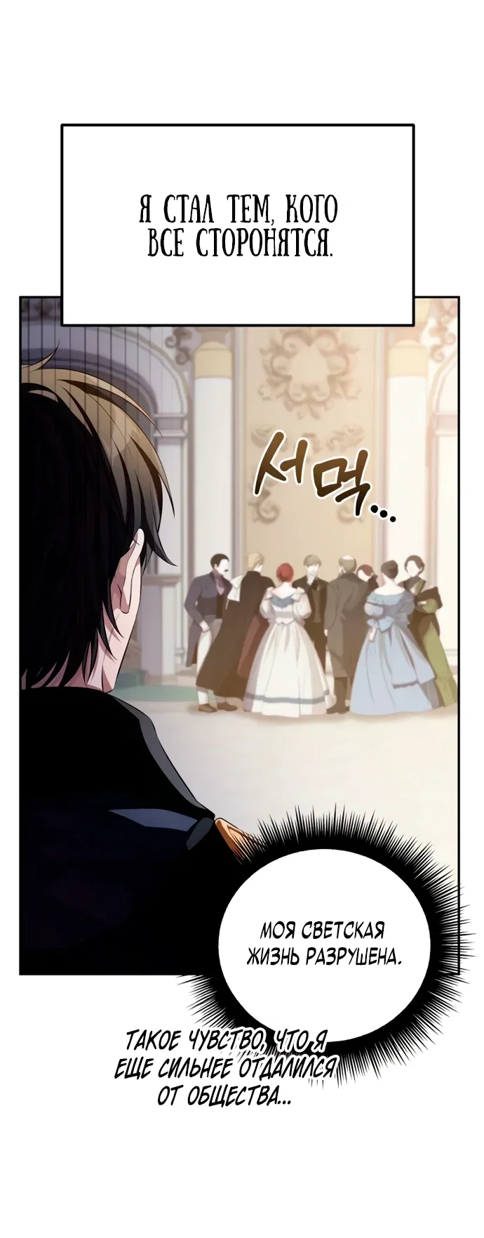 Read Стал покровителем злодеев RU Manga Online