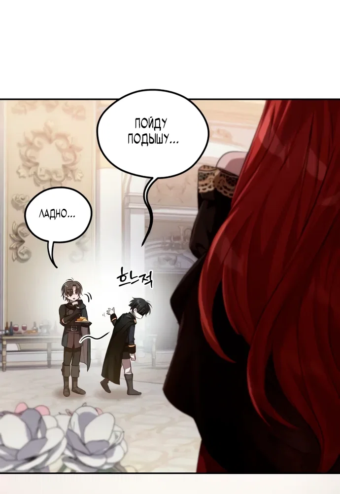 Read Стал покровителем злодеев RU Manga Online