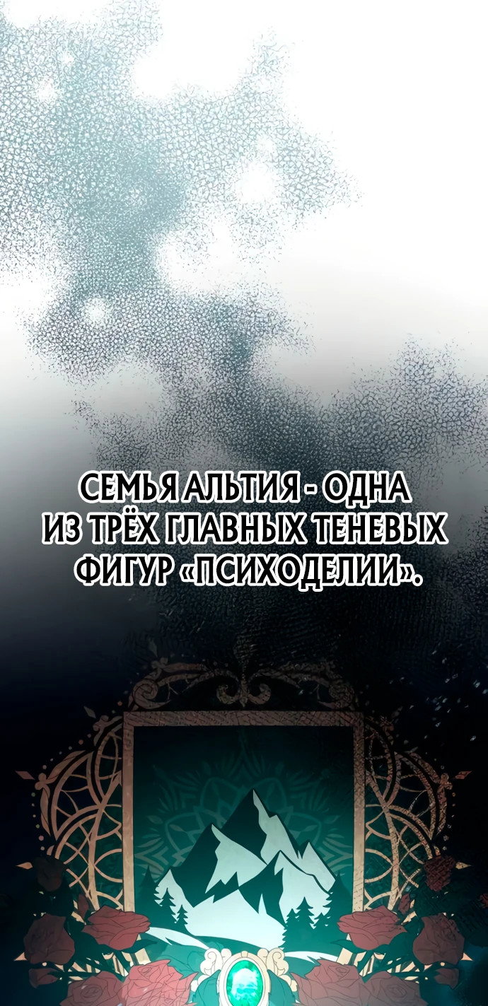 Read Стал покровителем злодеев RU Manga Online