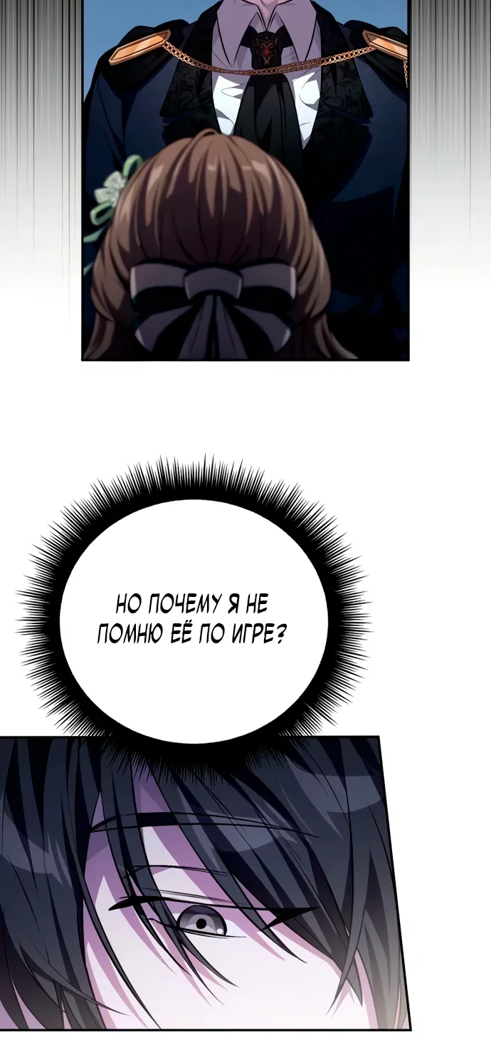 Read Стал покровителем злодеев RU Manga Online