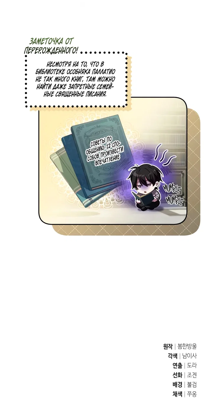 Read Стал покровителем злодеев RU Manga Online