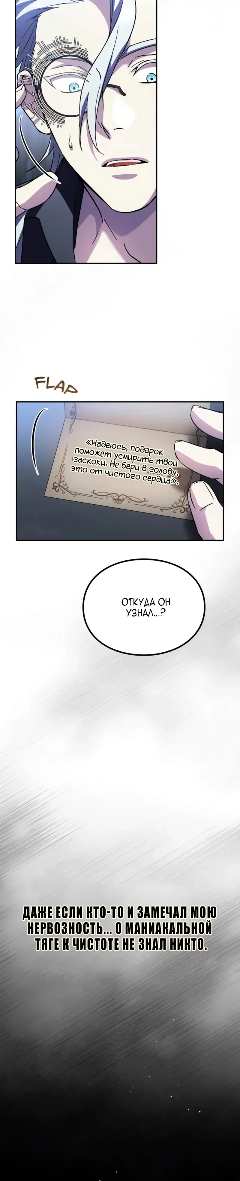 Read Стал покровителем злодеев RU Manga Online