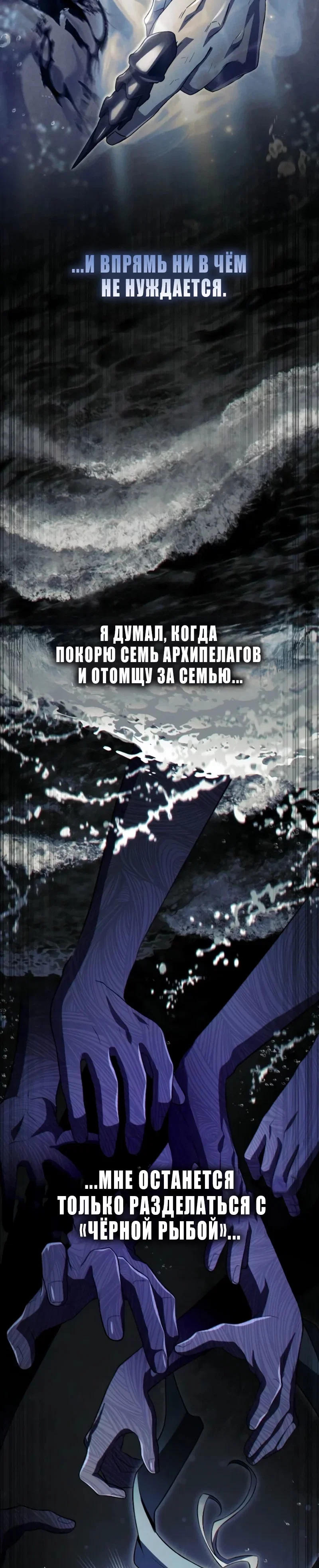 Read Стал покровителем злодеев RU Manga Online