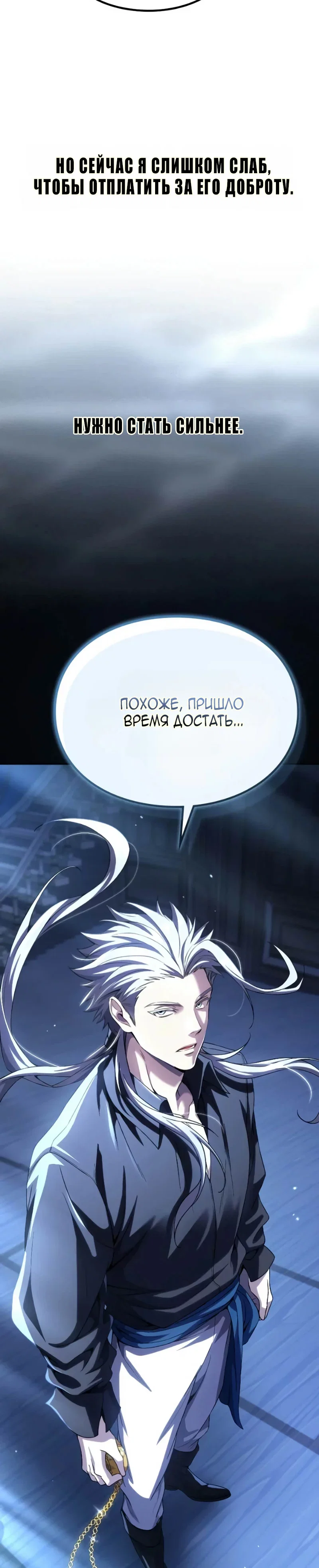Read Стал покровителем злодеев RU Manga Online