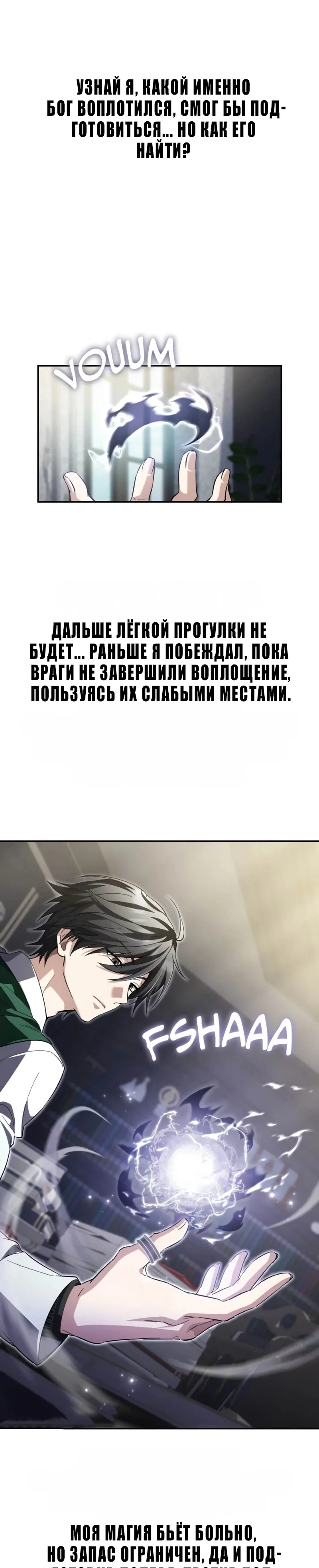 Read Стал покровителем злодеев RU Manga Online