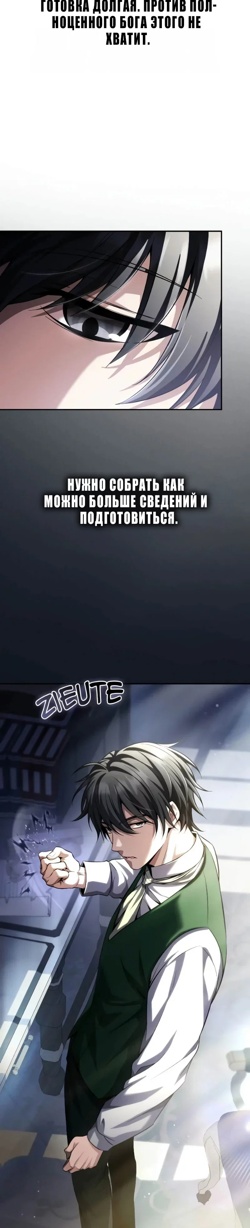 Read Стал покровителем злодеев RU Manga Online