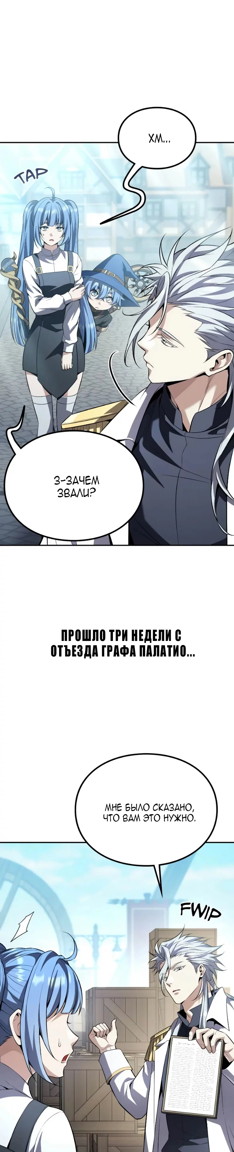 Read Стал покровителем злодеев RU Manga Online