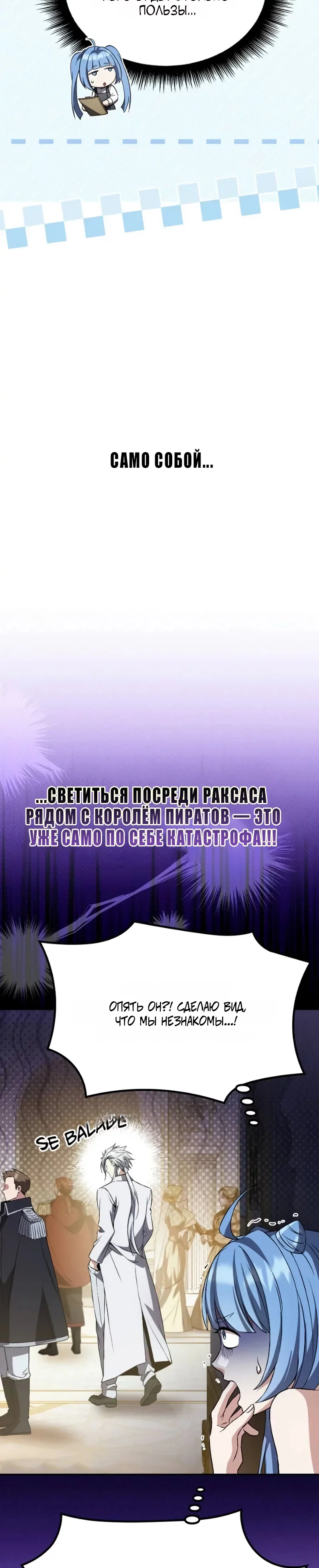 Read Стал покровителем злодеев RU Manga Online