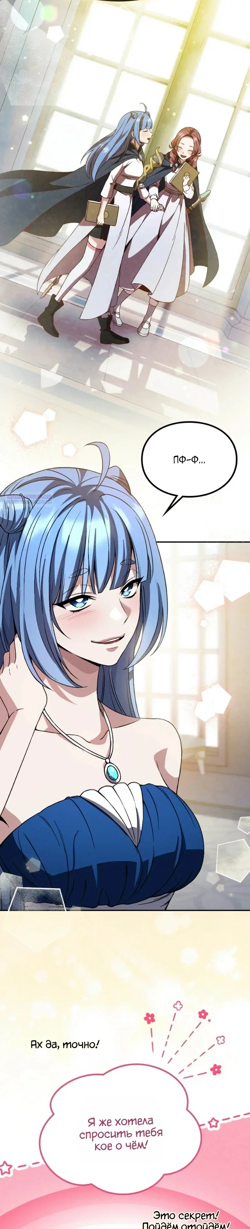 Read Стал покровителем злодеев RU Manga Online