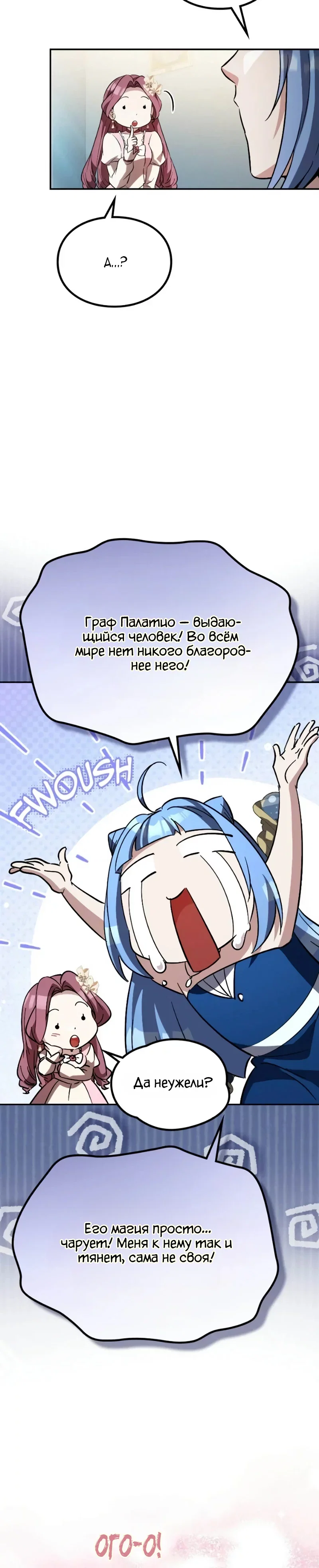 Read Стал покровителем злодеев RU Manga Online