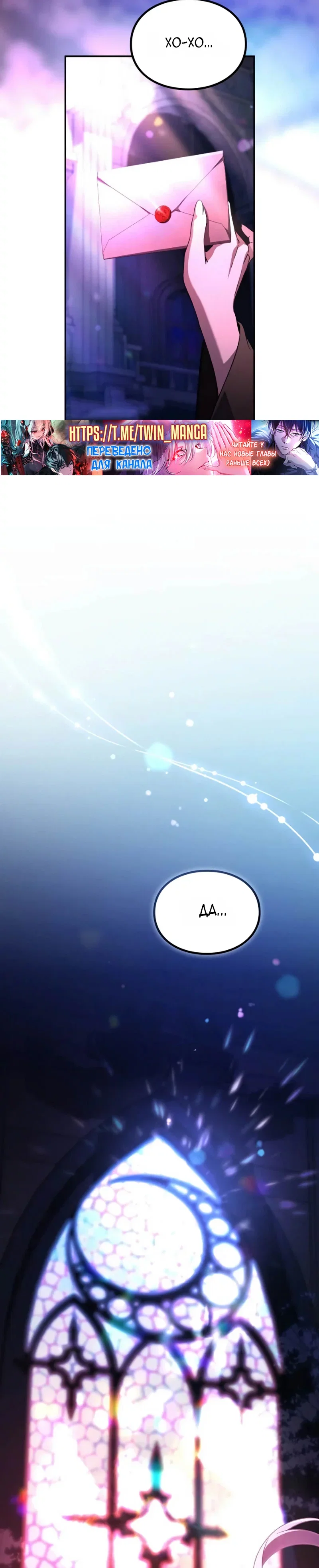 Read Стал покровителем злодеев RU Manga Online