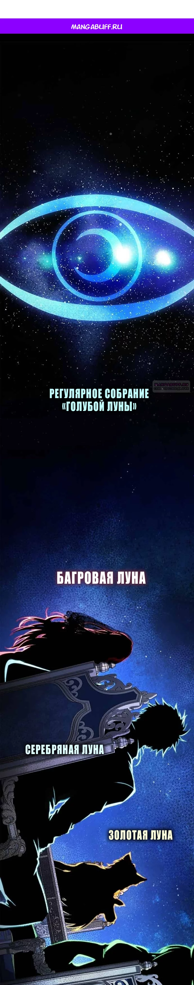 Read Стал покровителем злодеев RU Manga Online