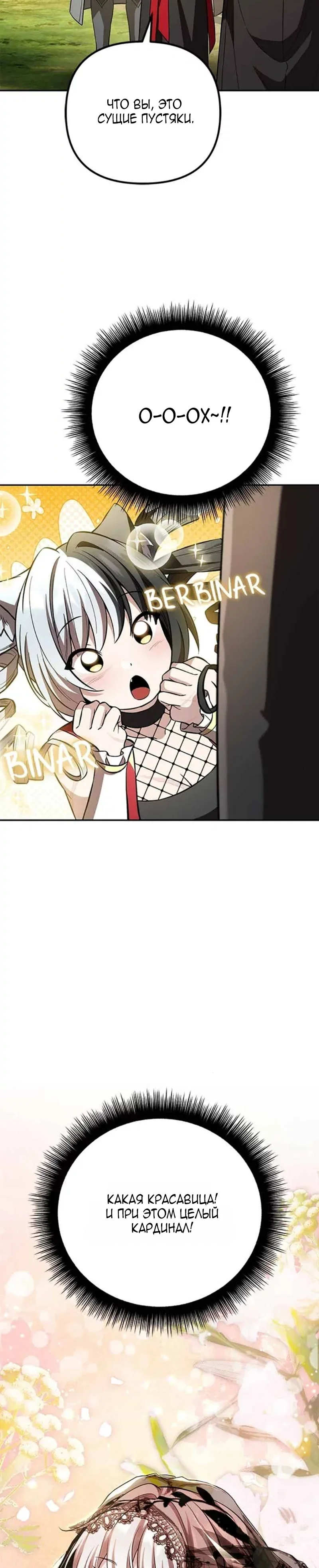 Read Стал покровителем злодеев RU Manga Online