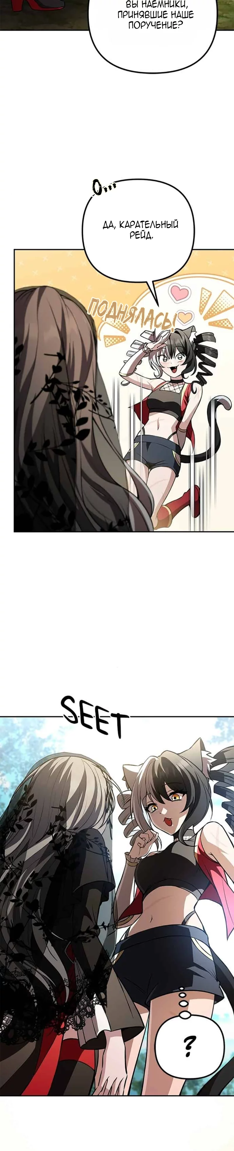 Read Стал покровителем злодеев RU Manga Online