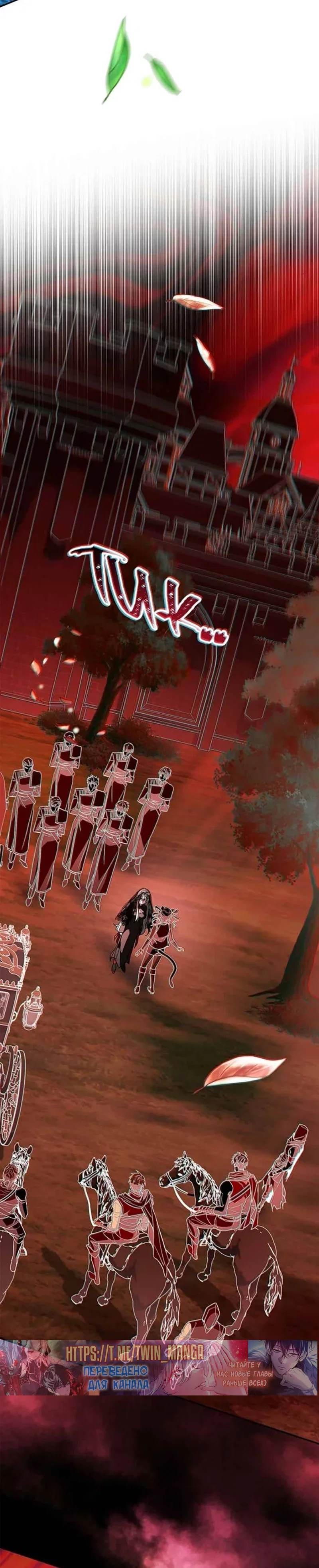Read Стал покровителем злодеев RU Manga Online