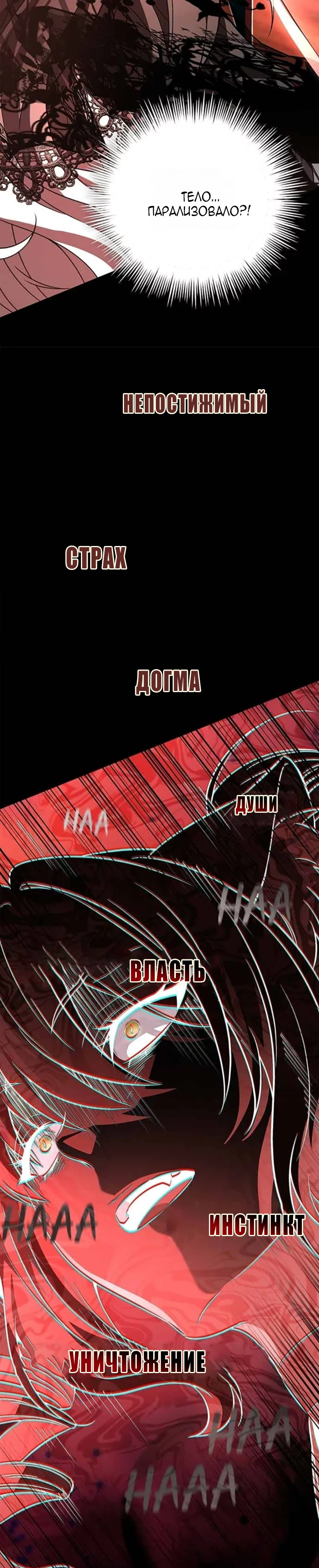 Read Стал покровителем злодеев RU Manga Online