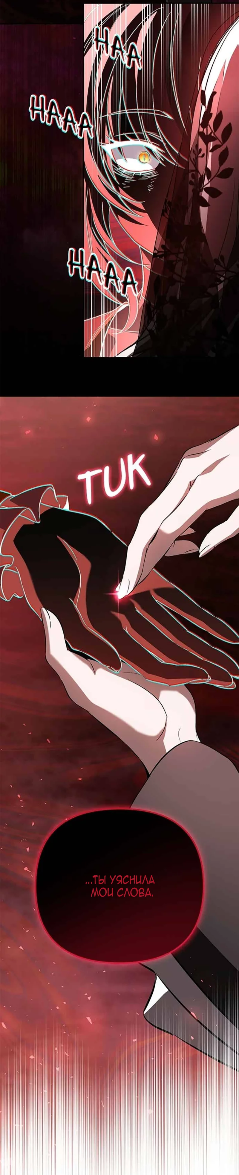 Read Стал покровителем злодеев RU Manga Online