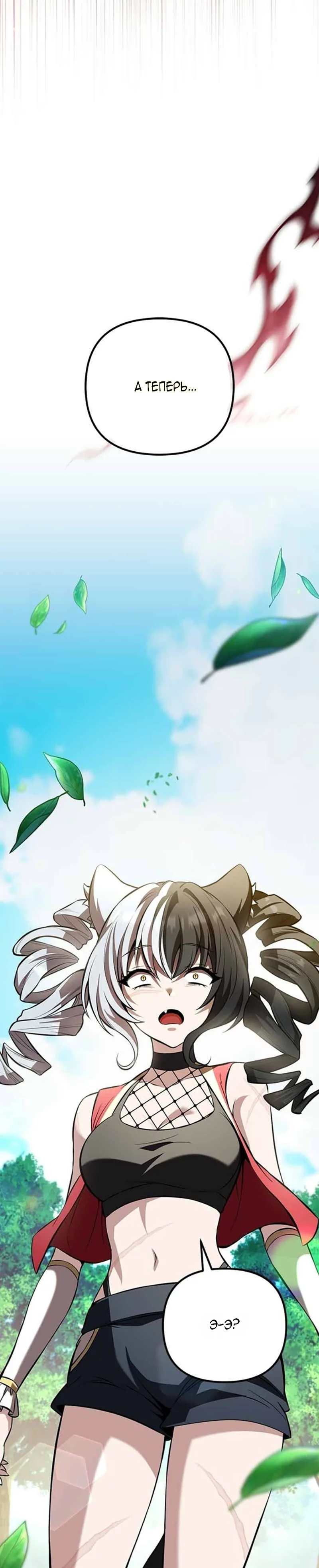 Read Стал покровителем злодеев RU Manga Online