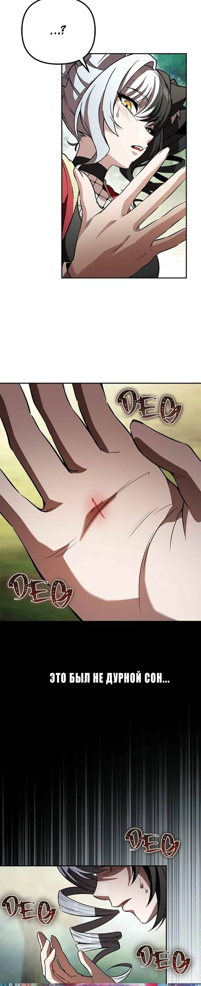 Read Стал покровителем злодеев RU Manga Online