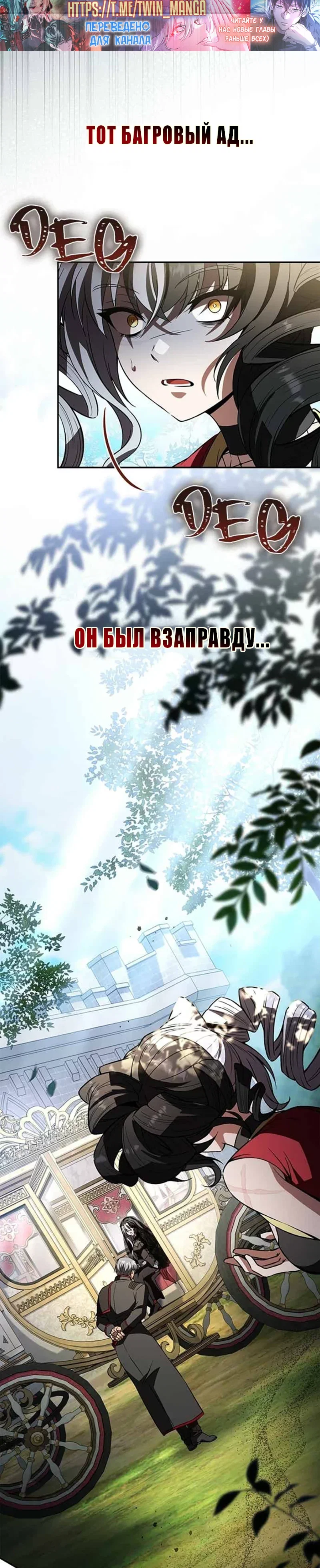 Read Стал покровителем злодеев RU Manga Online