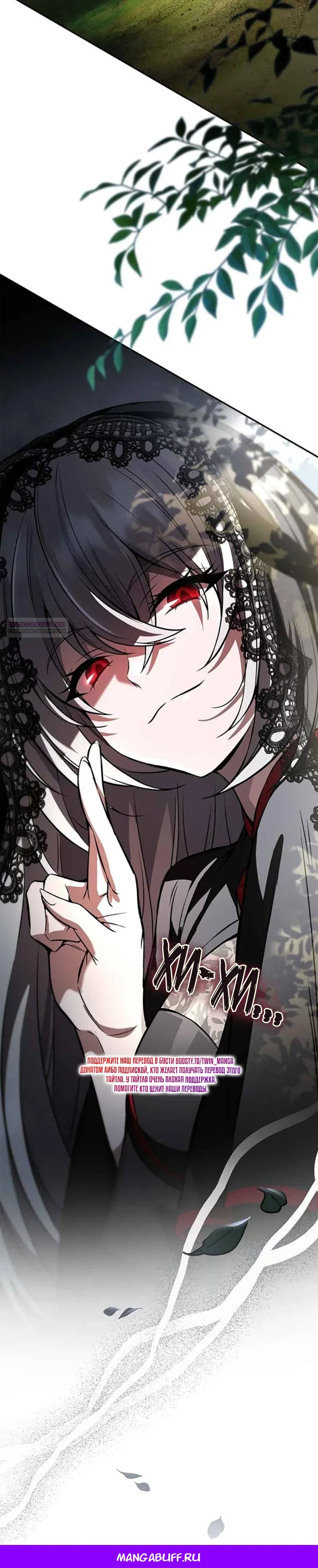 Read Стал покровителем злодеев RU Manga Online