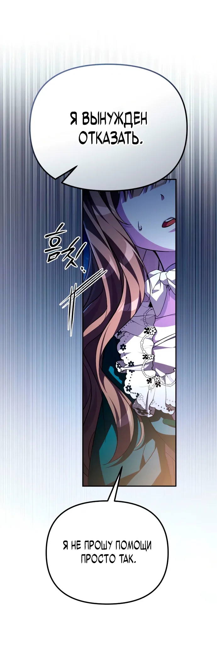 Read Стал покровителем злодеев RU Manga Online