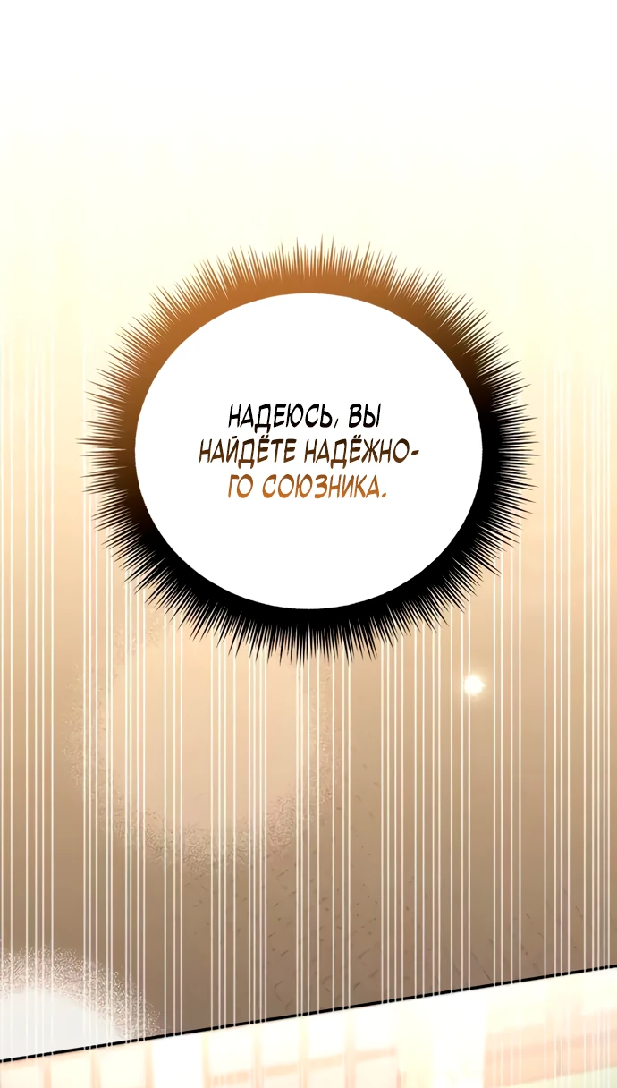 Read Стал покровителем злодеев RU Manga Online