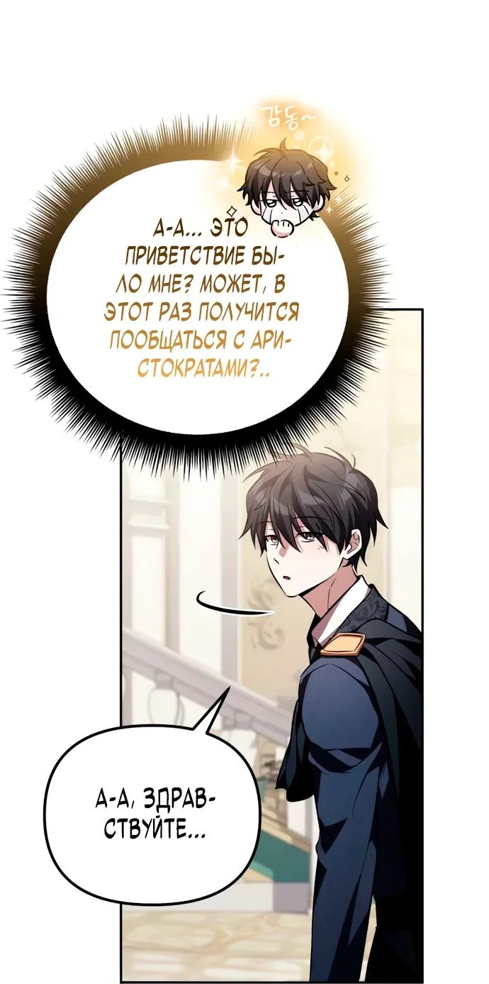 Read Стал покровителем злодеев RU Manga Online